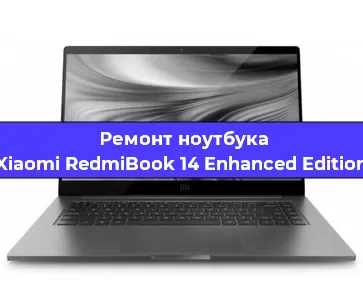Апгрейд ноутбука Xiaomi RedmiBook 14 Enhanced Edition в Белгороде